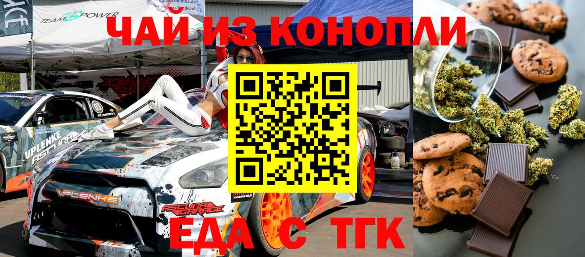 Canna-Cookies конопля  Вход с VPN  Сатка 