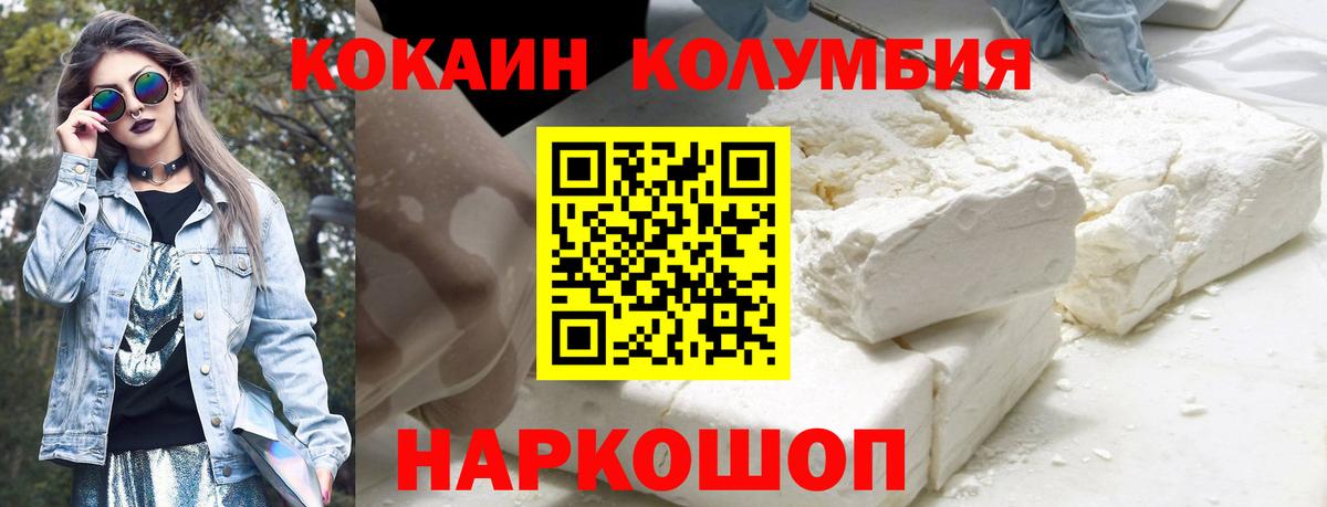 Кокаин Эквадор  Кокаин Боливия  Сатка  Вход с VPN 