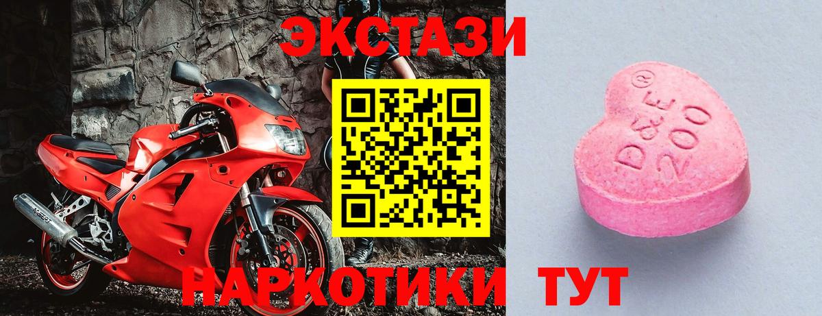сайты даркнета Telegram  Экстази  Экстази 280мг  Вход с VPN  Экстази 300 mg  Сатка 
