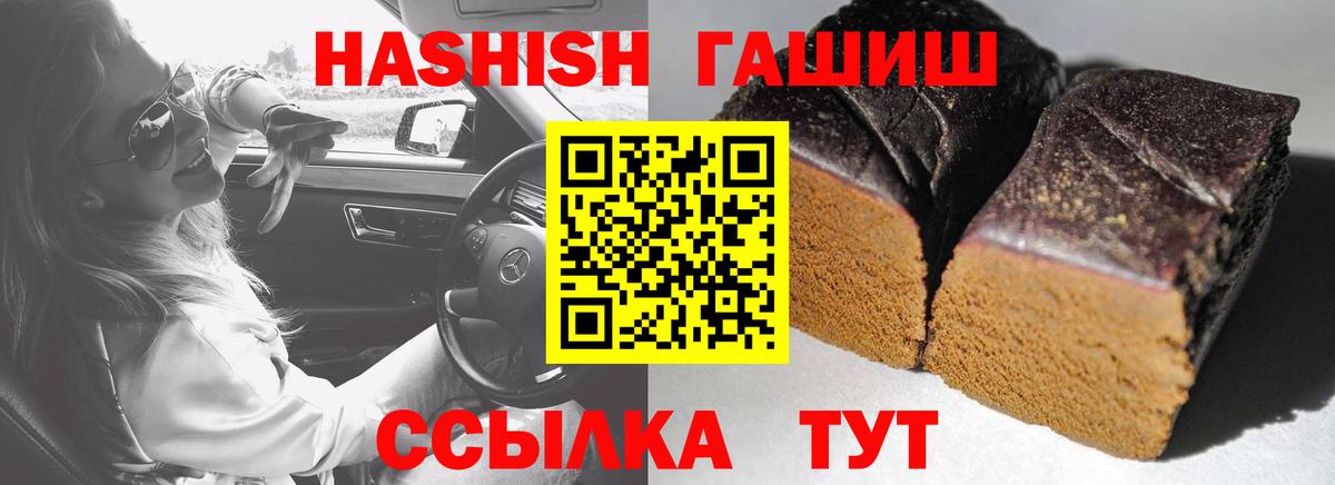 ГАШИШ  Вход с VPN  Сатка  ГАШ убойный  купить   ГАШ 40% ТГК 