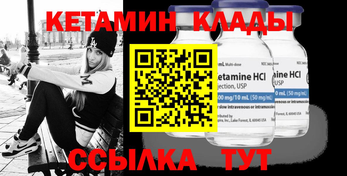 КЕТАМИН ketamine Сатка