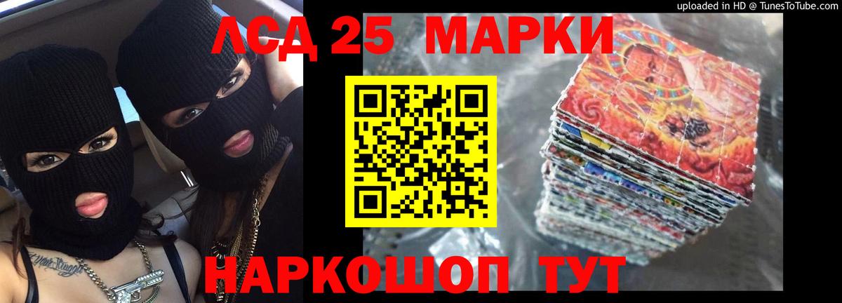 LSD-25 экстази кислота Сатка