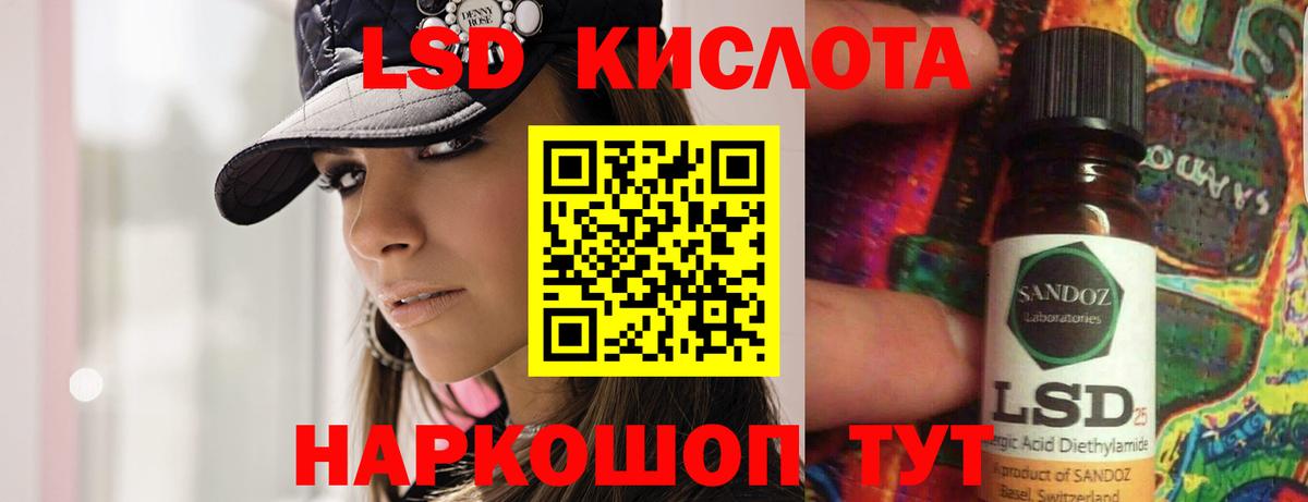 Сатка  LSD-25 экстази  ЛСД экстази ecstasy  Вход с VPN  LSD-25 экстази кислота 