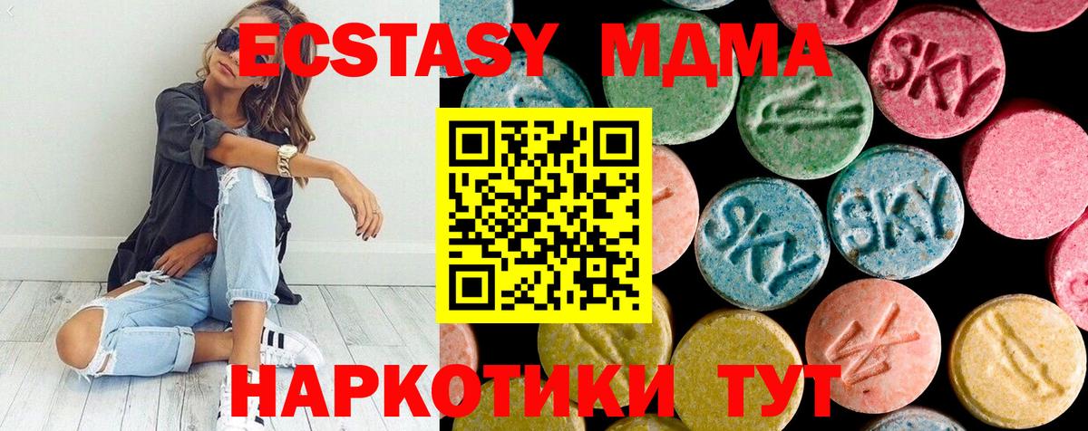 МДМА молли  MDMA  Вход с VPN  Сатка  МДМА молли 