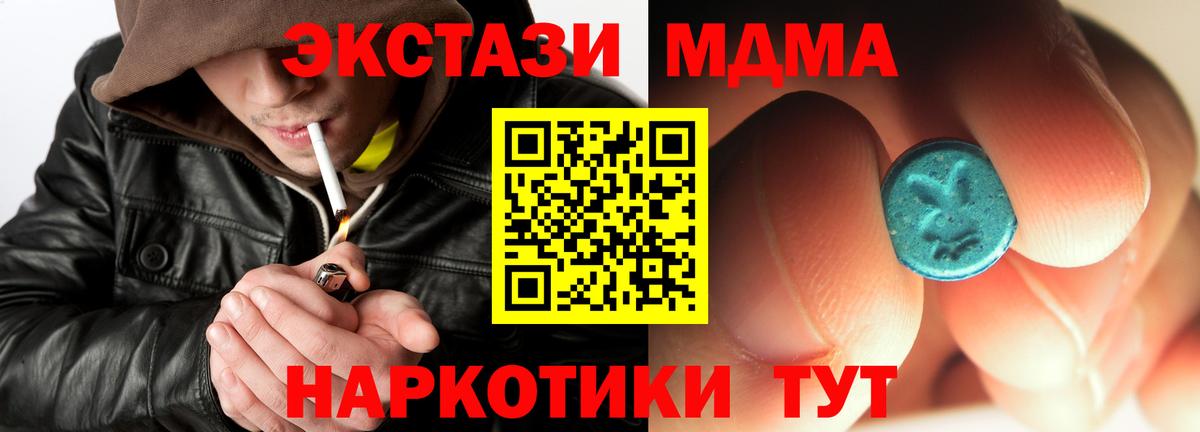 МДМА Molly Сатка