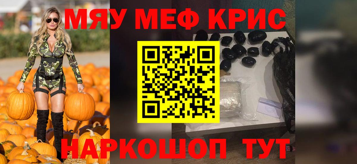 Меф мяу мяу  Сатка