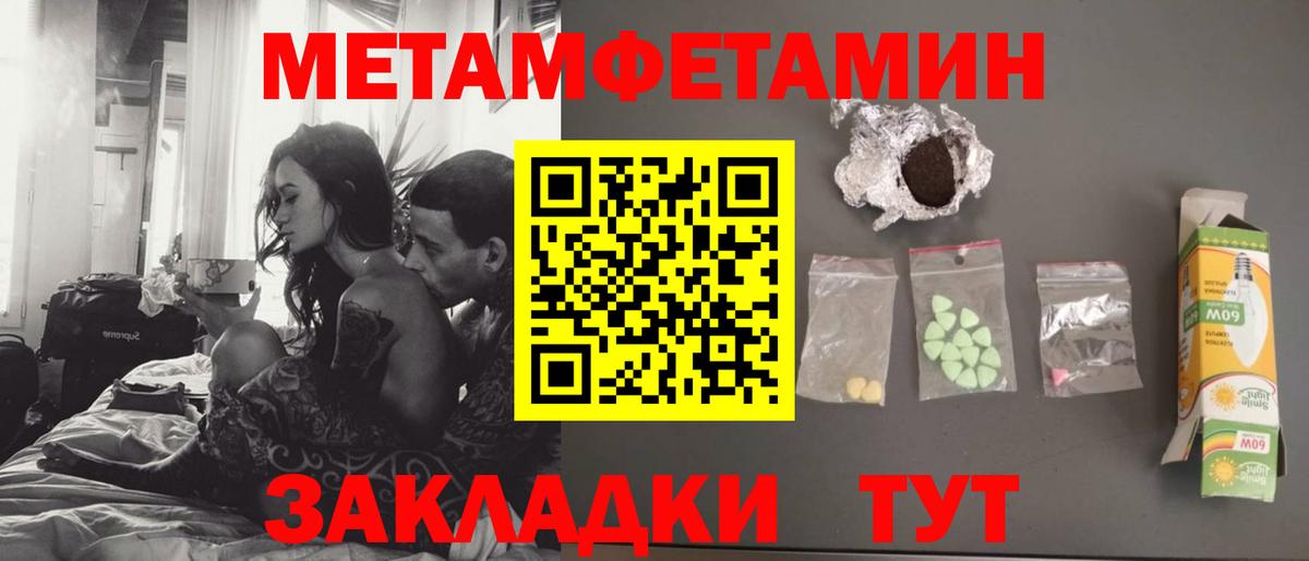 Метамфетамин Methamphetamine  Вход с VPN  Первитин  Метамфетамин Methamphetamine  Сатка 