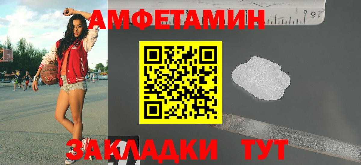 МЕТАМФЕТАМИН Декстрометамфетамин 99.9% Сатка